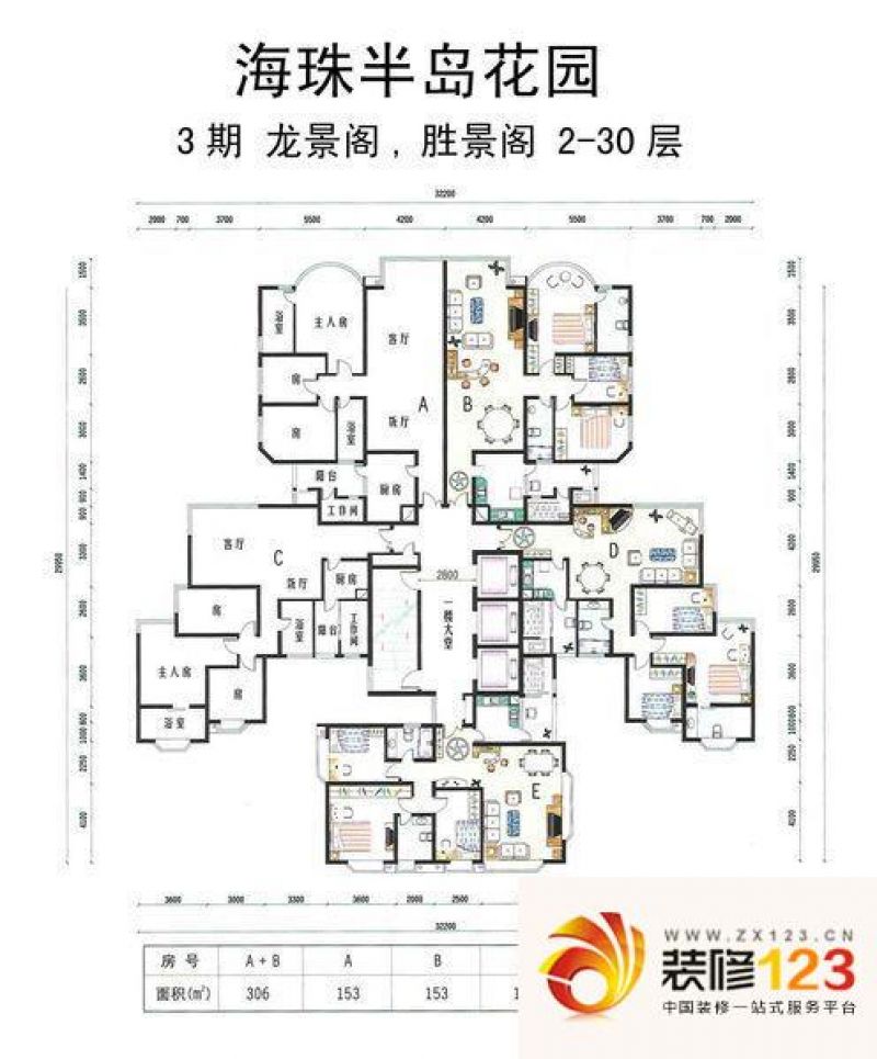 广州海珠半岛花园海珠半岛花园户型图2室2厅户型图.