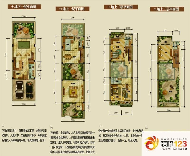 万科西岭别墅户型图朴园户型 4室 .