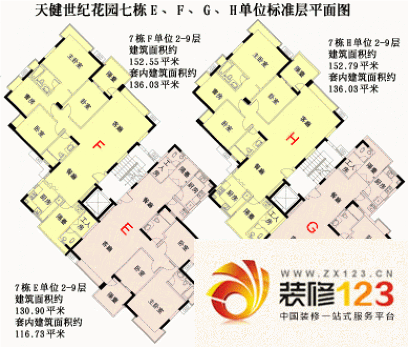 深圳 天健世纪花园 户型图5.