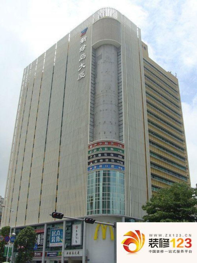 新绿岛大厦