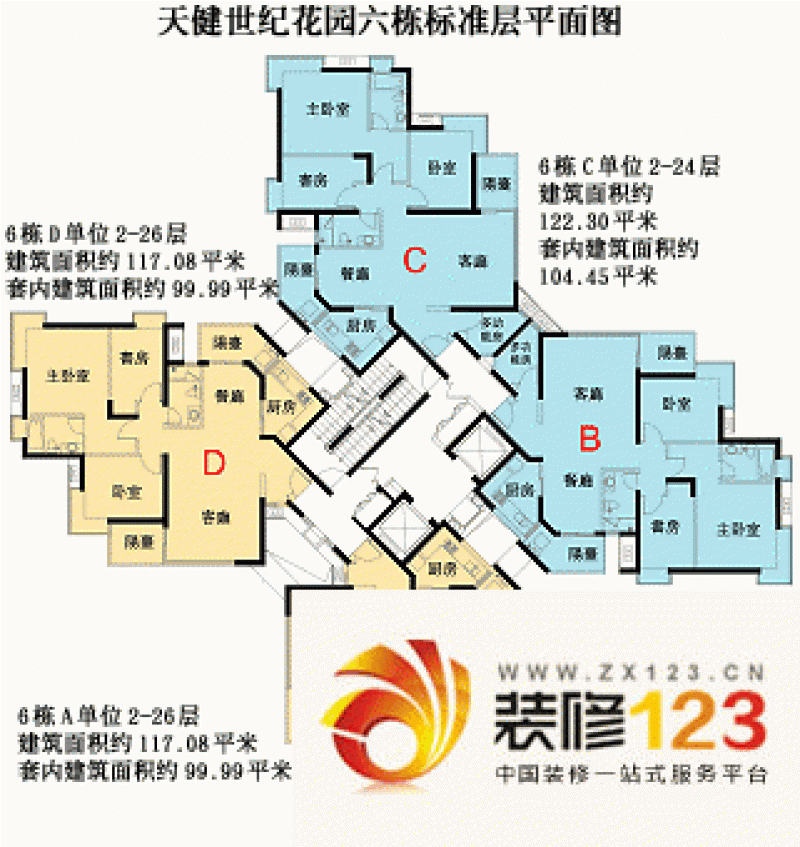 深圳 天健世纪花园 户型图8.