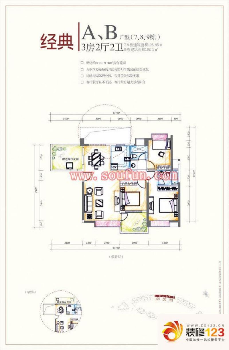 深圳 翰岭院 户型图3