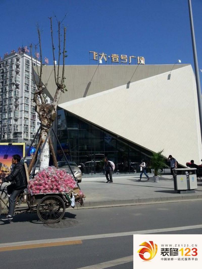 飞大壹号广场实景图售楼部外景(20 .