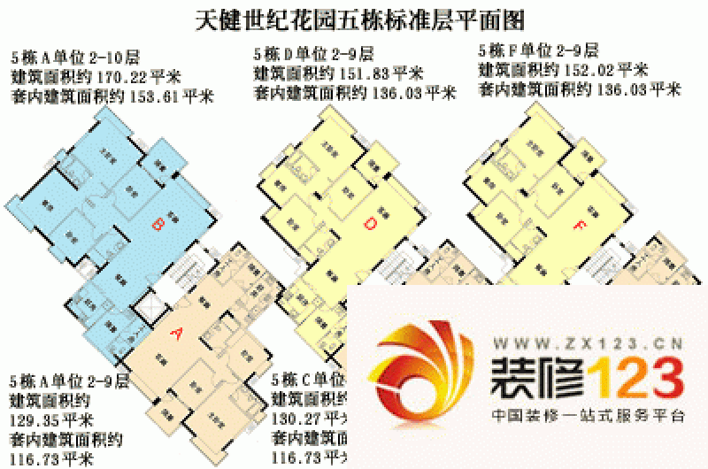 深圳 天健世纪花园 户型图4 .