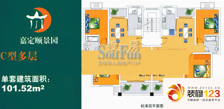 嘉定颐景园户型图c型多层户型 .