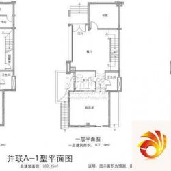 欧郡香水城户型图并联A-1户型图  ...