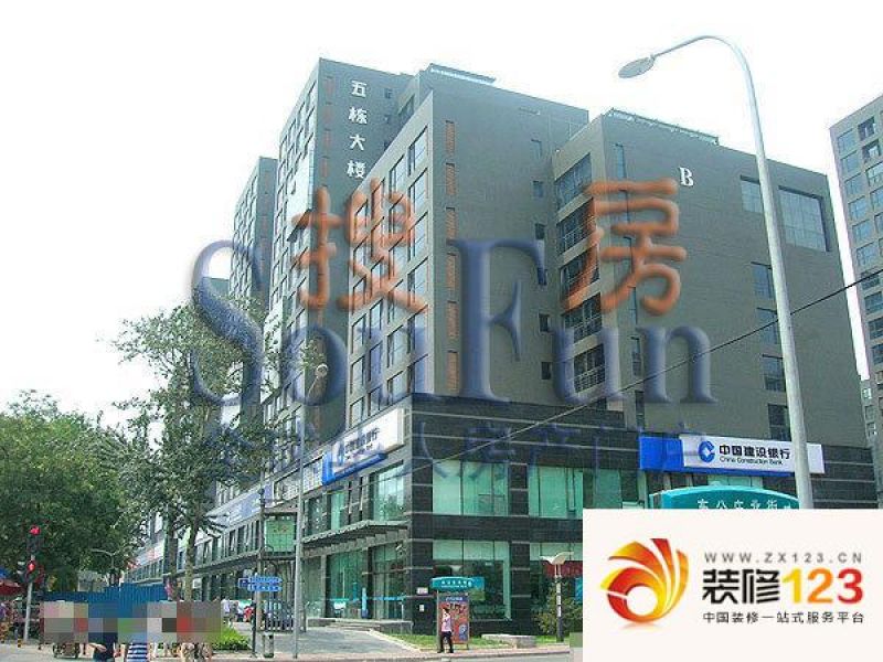 五栋大楼写字楼