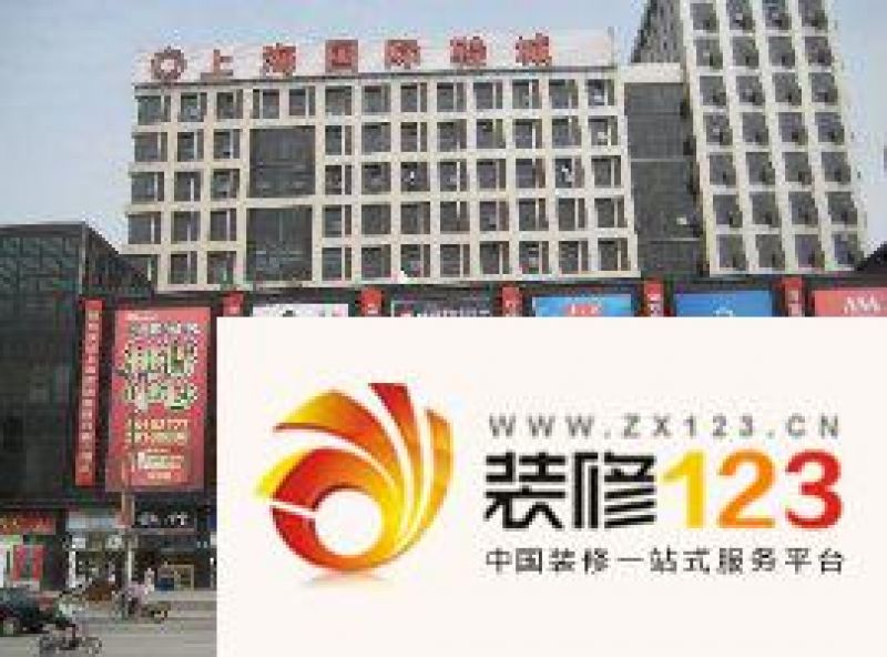 曹安国际鞋城外景图上海国际鞋城.