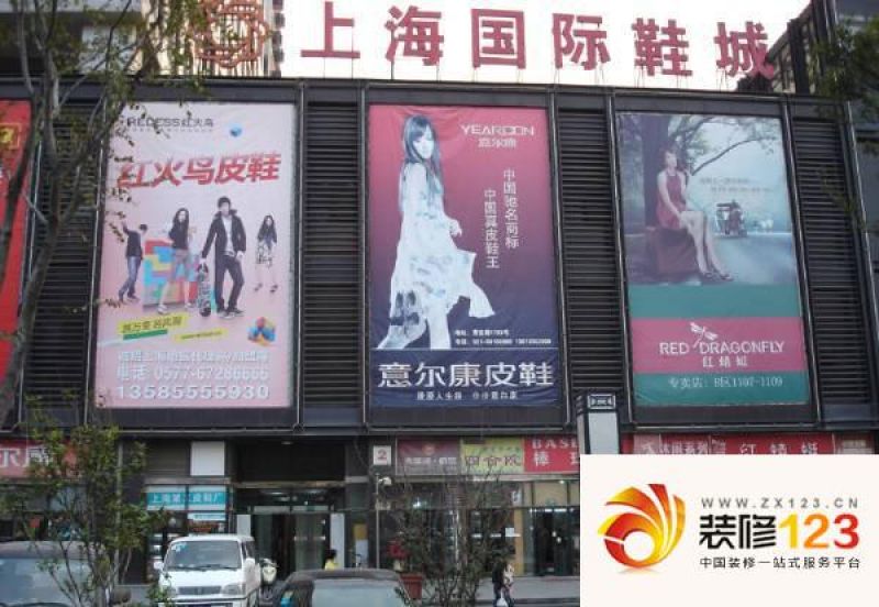 曹安国际鞋城