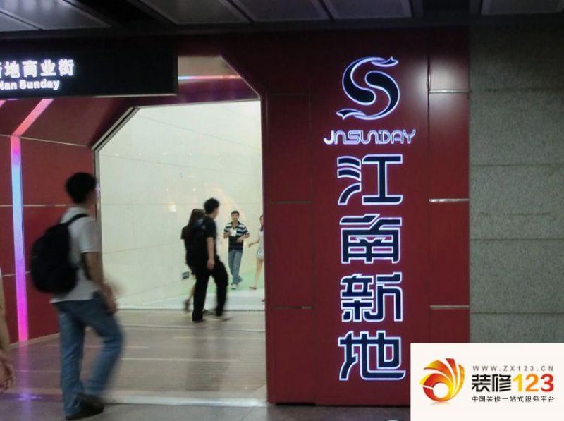 江南新地商业街