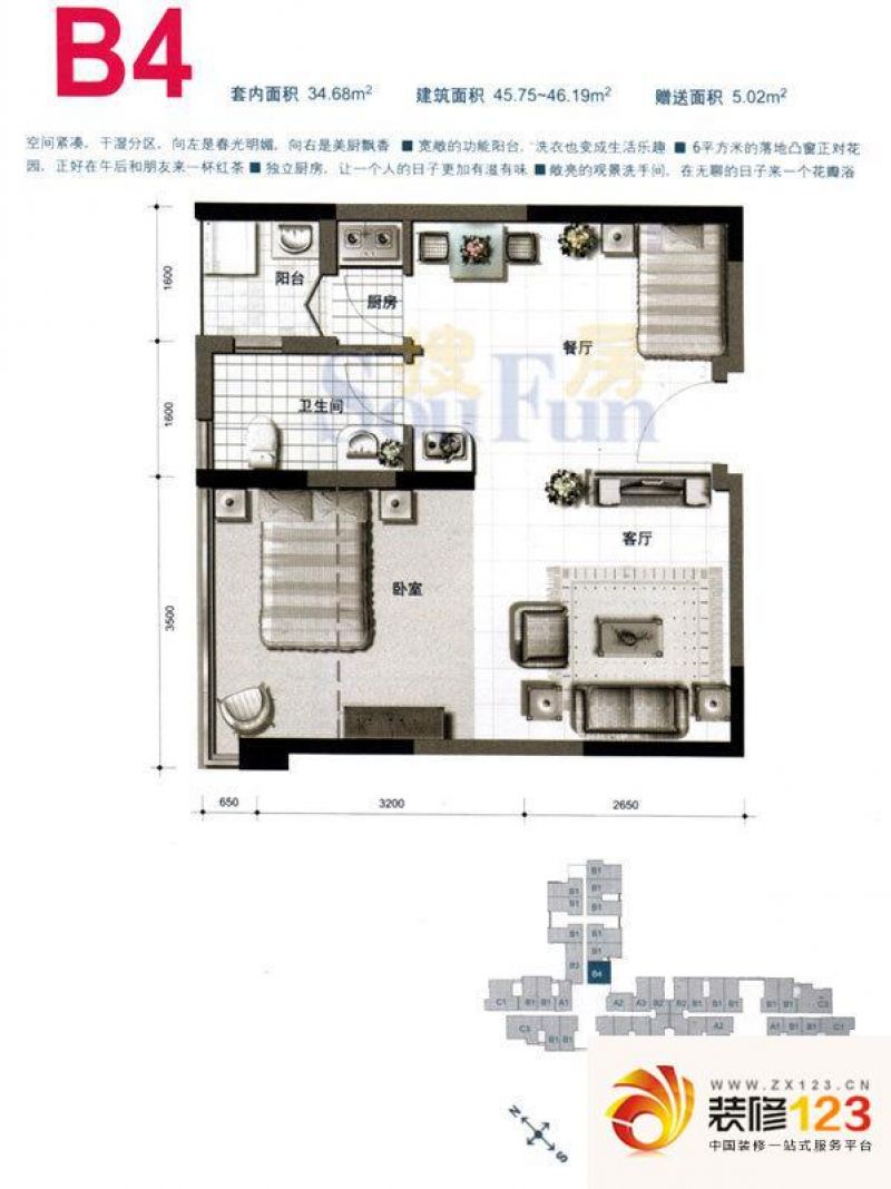 深圳 招商城市主场 户型图7 .