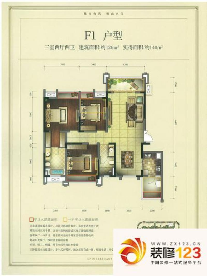 中建桐梓林壹号f1户型户型图.