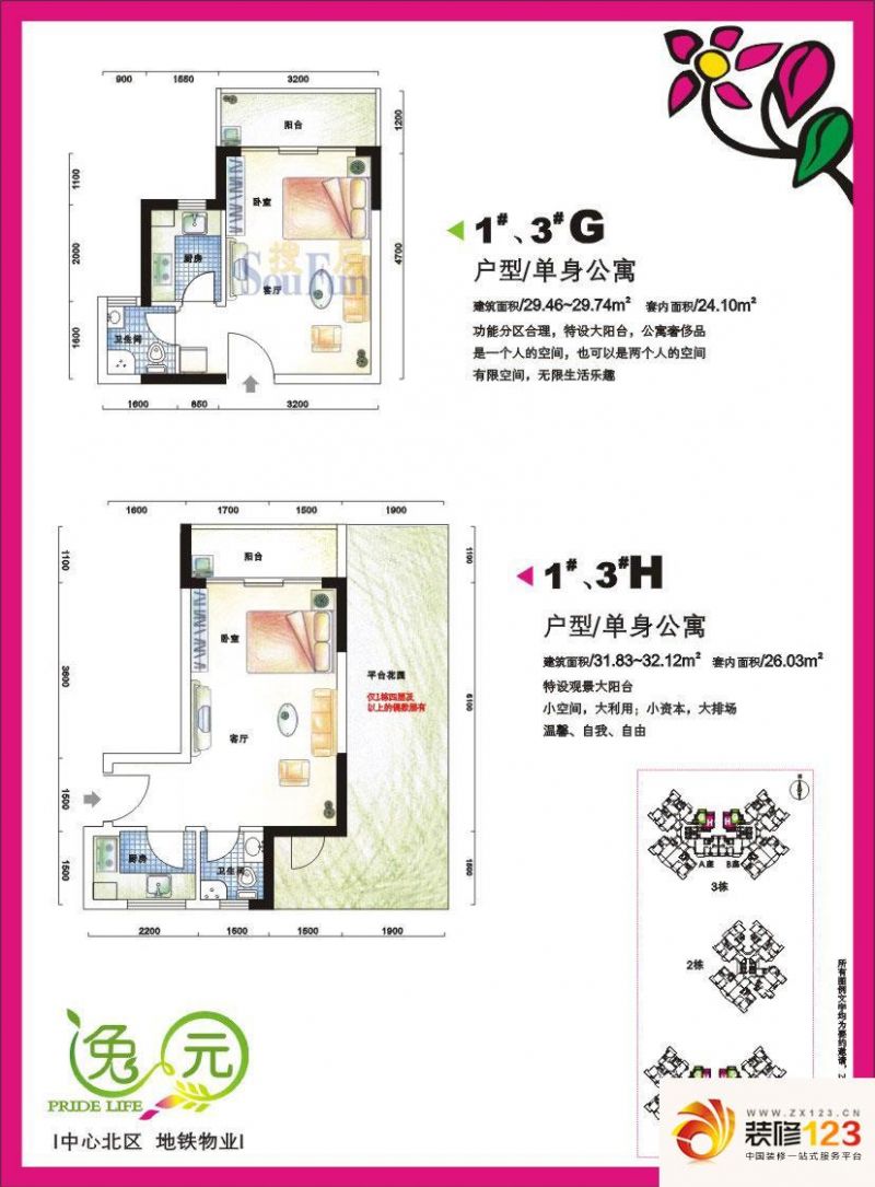 凯丰花园二期(逸园)户型图深圳 .