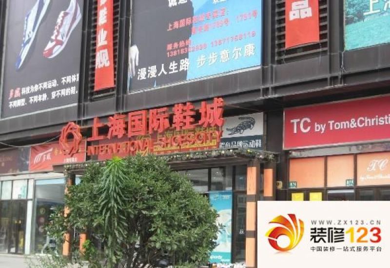 曹安国际鞋城外景图上海国际鞋城.