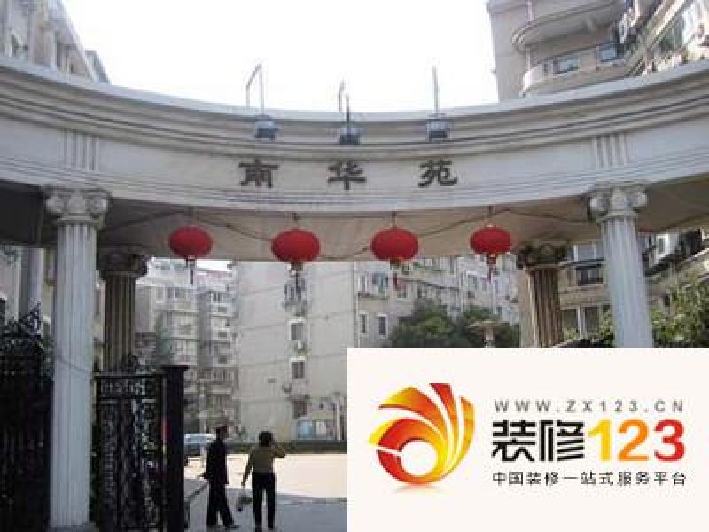 南华苑外景图