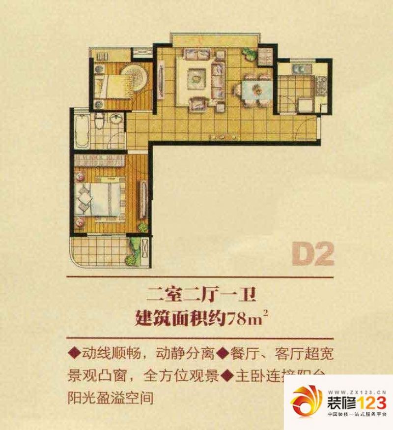 嘉诚国际花园户型图户型图 2室2 .