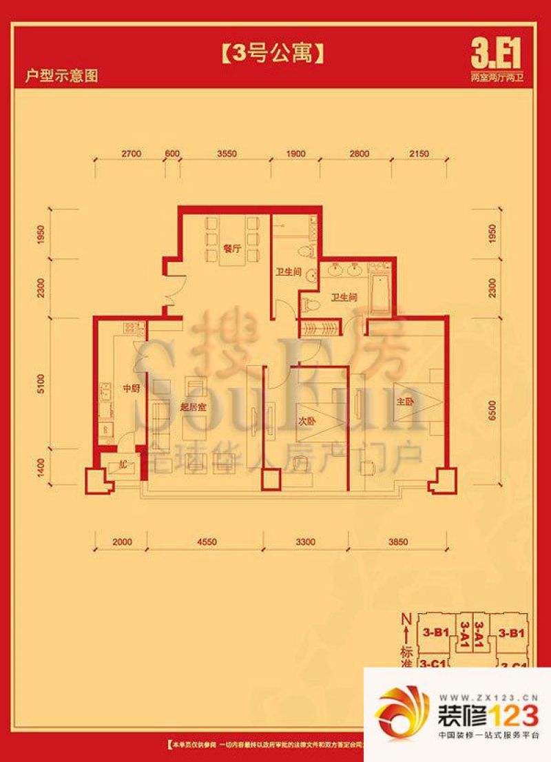 国瑞城户型图E1户型 2室2厅2卫1 ...