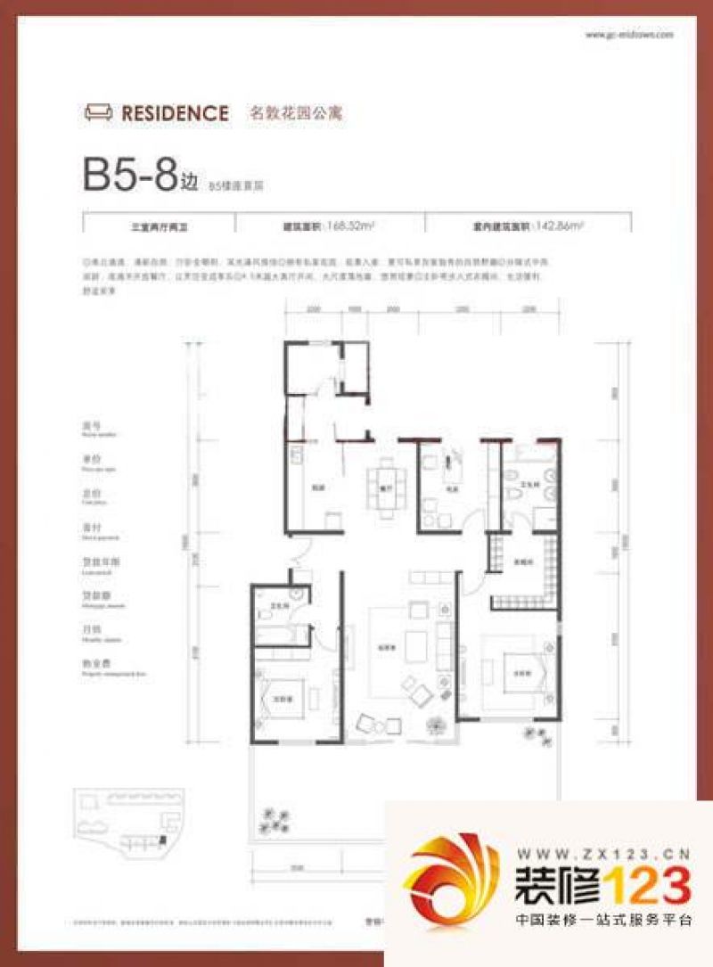 北京冠城名敦道冠城名敦道b3-1a户型图图片大全-我的小区-北京装信通