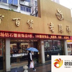 新西宫流行服饰礼品城实景图