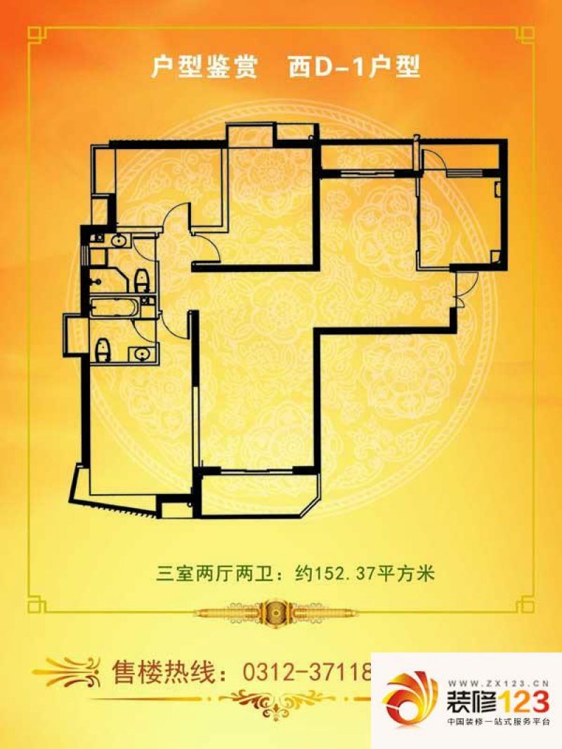 君临天下御景园户型图西d-1户型.