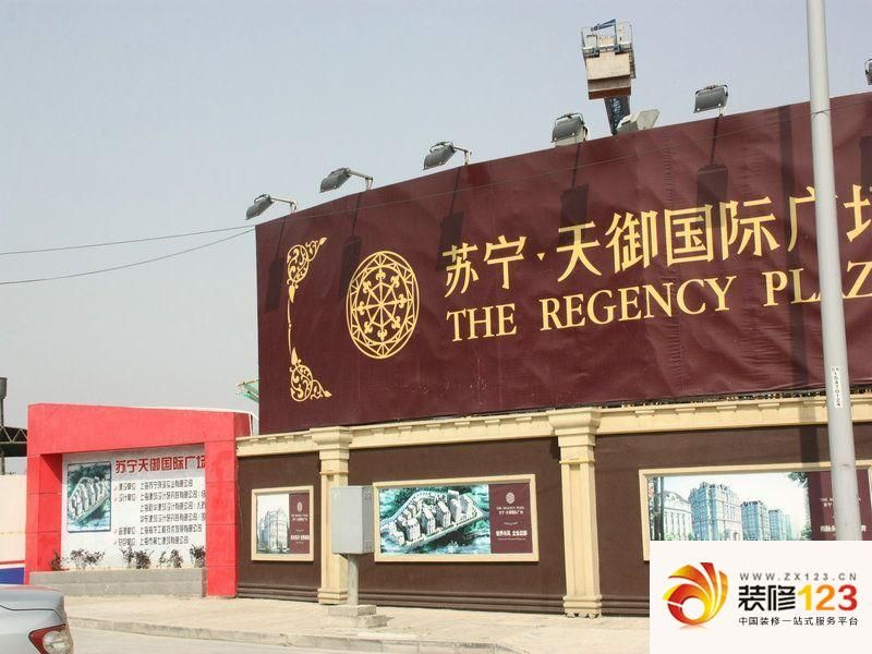 苏宁天御国际广场