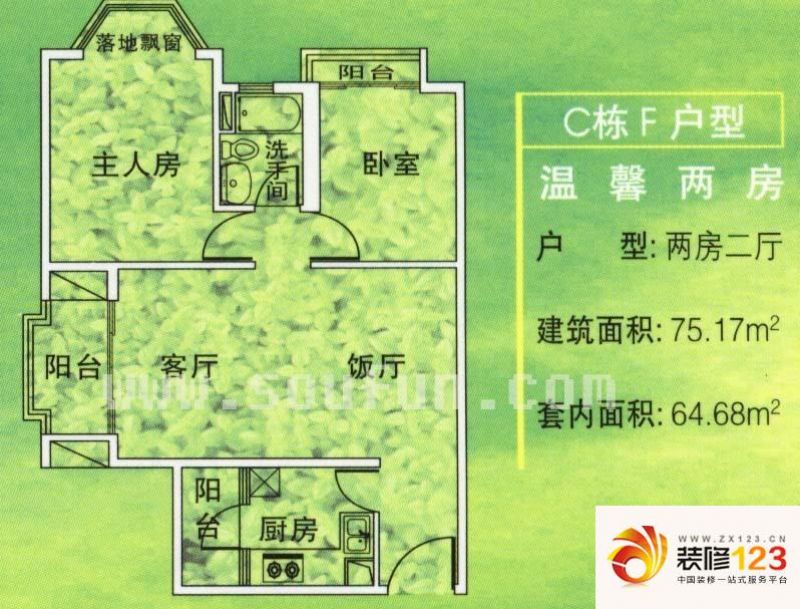 广州四季花园四季花园户型图3室2厅户型图 3室.