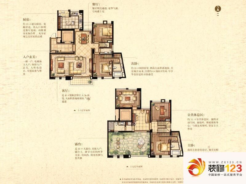 上海古北大成公馆古北大成公馆户型图c1户型 3室2 .