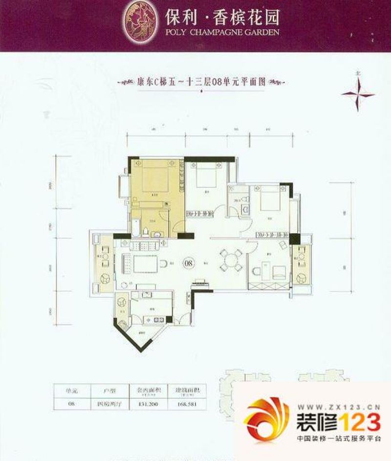 保利香槟花园户型图康东C梯5至13 ...