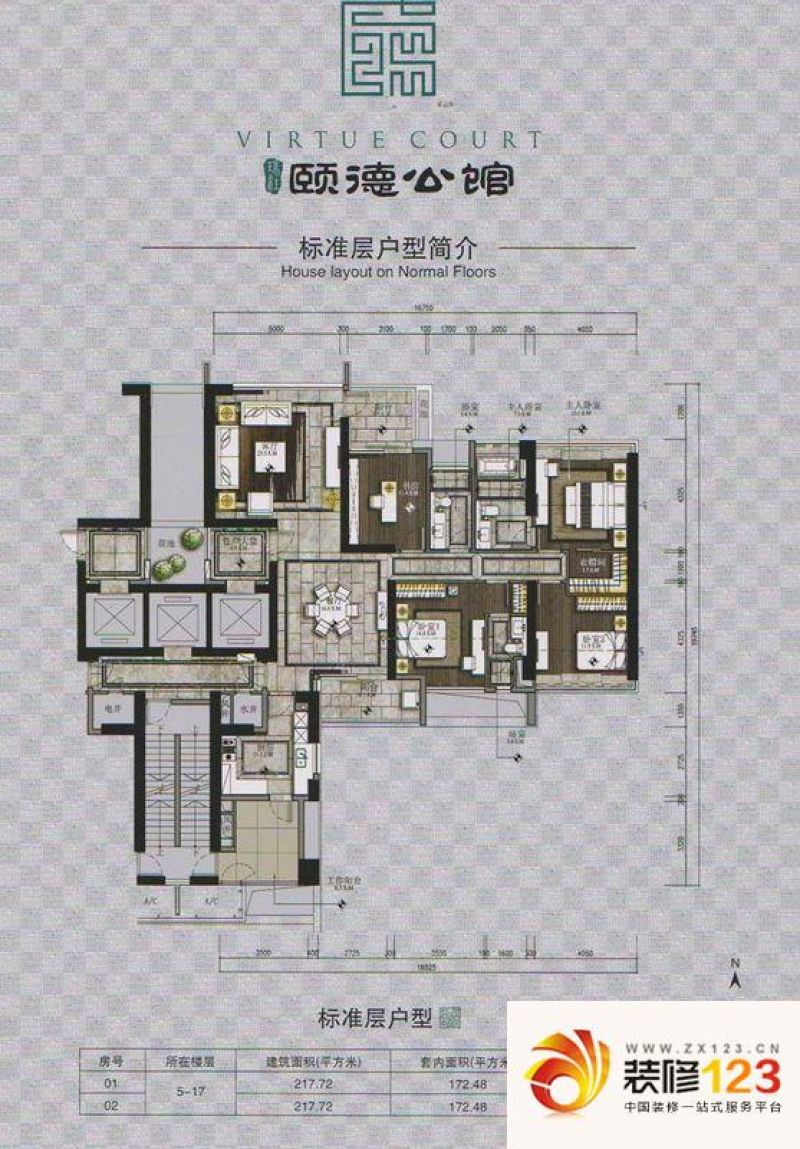 广州颐德公馆珠江颐德公馆标准层户型户型图.