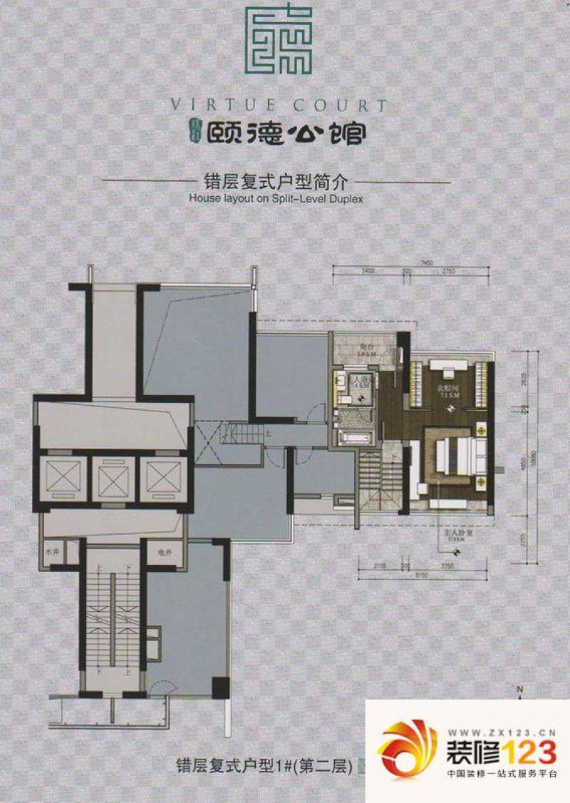 颐德公馆户型图错层复式户型1(第.