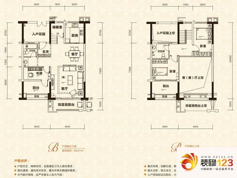 万科金域缇香二期户型图147平大 ...