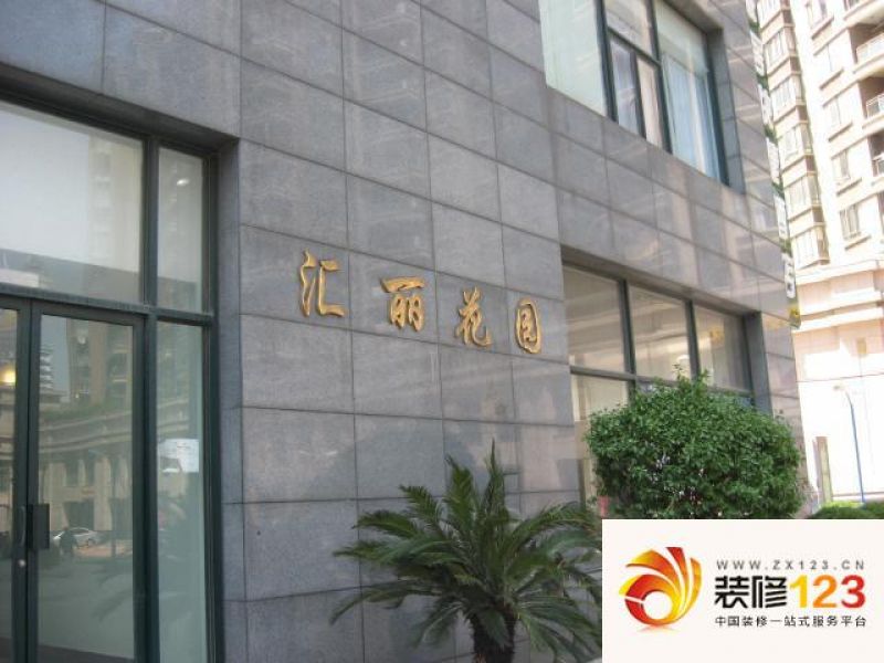 汇丽花园二期外景图