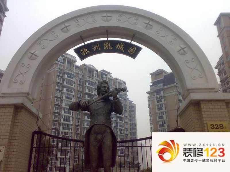欧洲凯城园