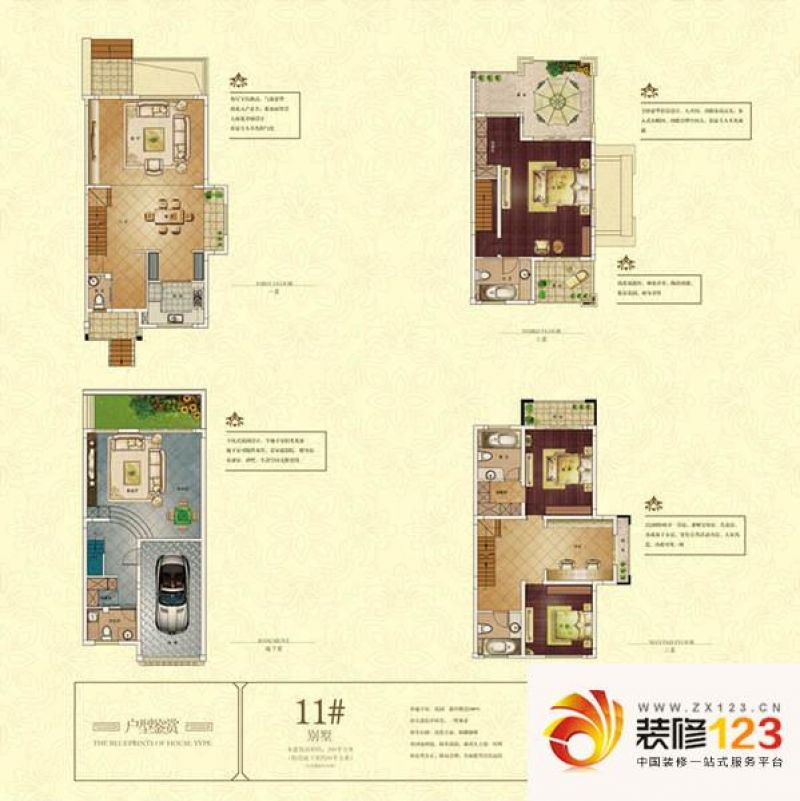 东方御水湾户型11#户型图 .