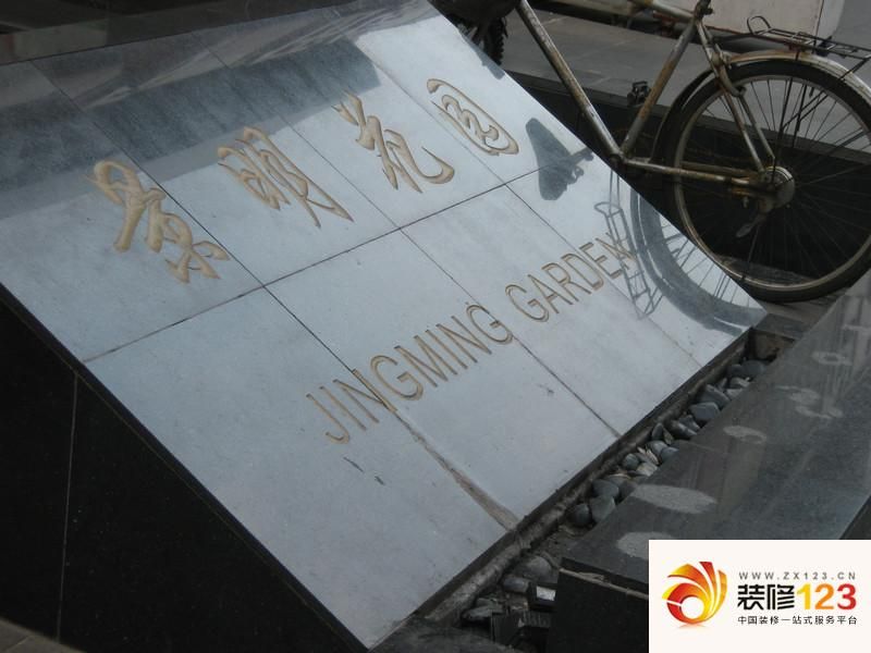 上海景明花园中环明珠景明花园中环明珠外景图上海 景.