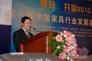 第六届中国家具行业发展高峰论坛