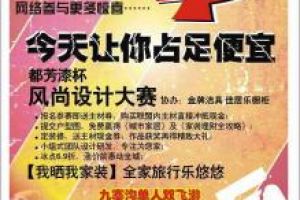 【西安城市人家3.15让你占足便宜】