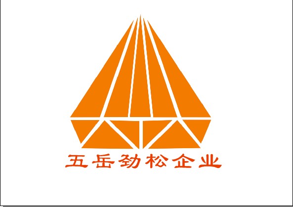 五岳标志图片