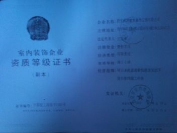 中华人名共和国组织机构代码证