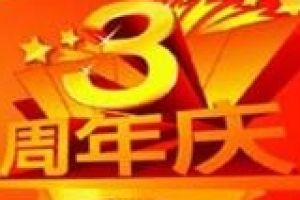 9周年店庆