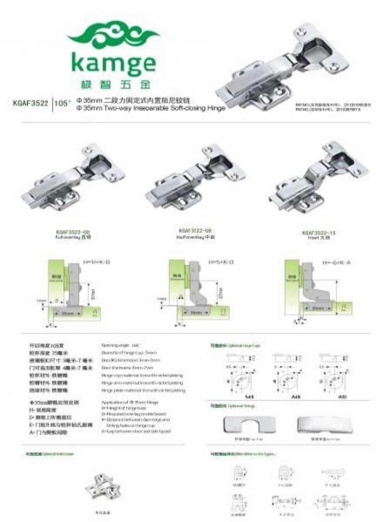 新一代极智二段力液压静音铰链KGAF3522