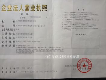 山西朗艺建筑装饰有限公司