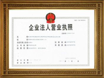 东莞双奖装饰工程有限公司咸阳远大分公司