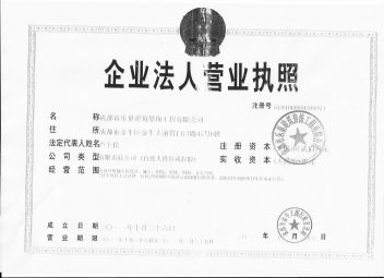 成都市乐巢建筑装饰工程有限公司