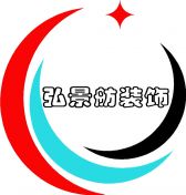 北京弘景舫装饰装潢有限公司