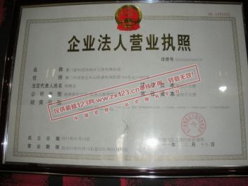 厦门壹和装饰设计工程有限公司