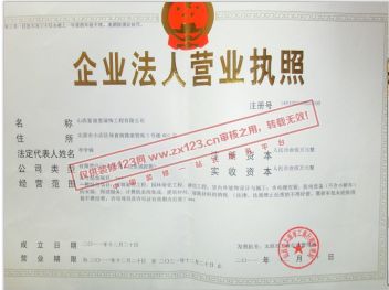 山西富丽堂装饰工程有限公司