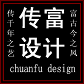 南京传富装饰设计工程有限公司