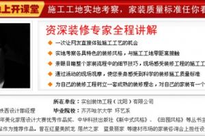 9月1日 实创装饰金牌样板间参观直通车 直击装修工地现场 独享装修特惠惊喜