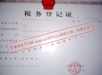 北京永海世家装饰有限公司西安分公司